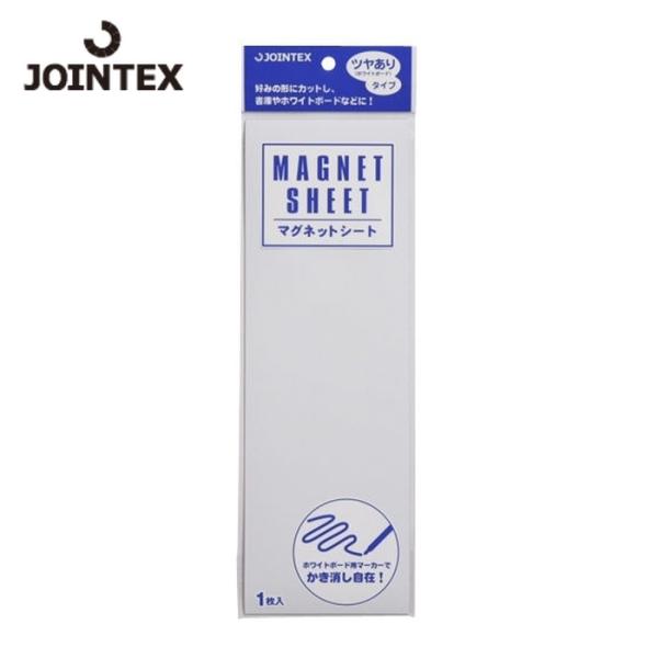 JTX ジョインテックス 279422）マグネットシートツヤ有 白 B188J-W  (1枚) 品番...