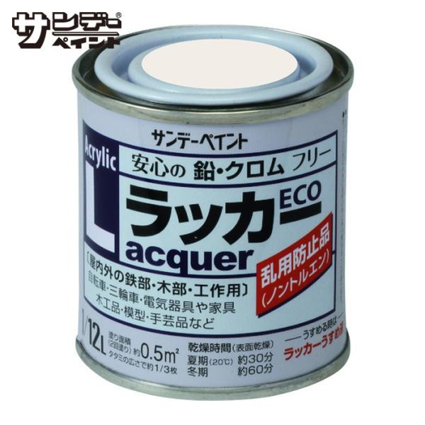 サンデーペイント アクリルラッカーECO つや消し黒 80M (1個) 2000MC