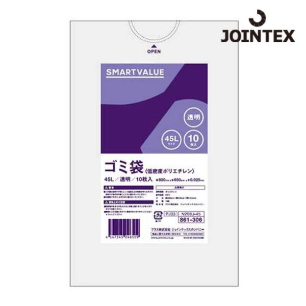 ジョインテックス JTX 861306)ゴミ袋LDD 透明 45L10枚 N208J-45 (1Pk...
