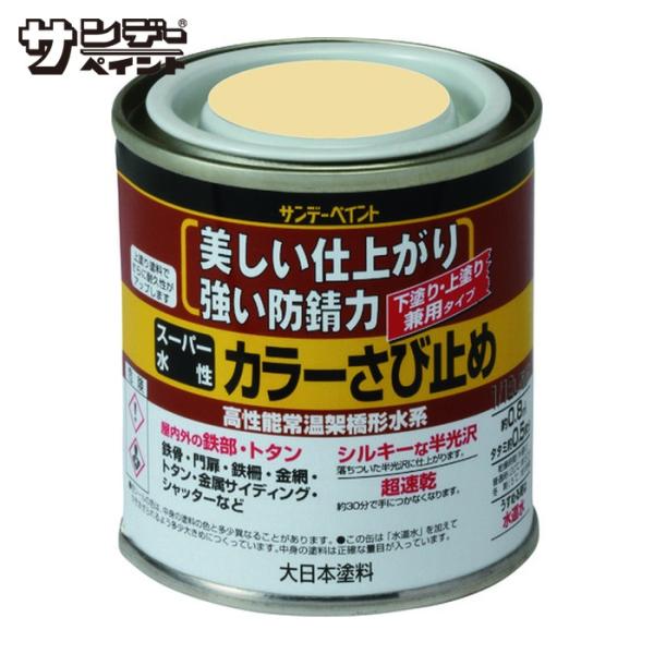 サンデーペイント スーパー水性カラーさび止め さび色 80M (1個) 257973