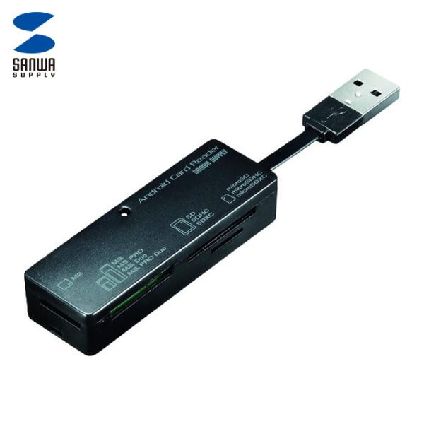 サンワサプライ ADR-TCAML22BK アンドロイド対応カードリーダー (1個)