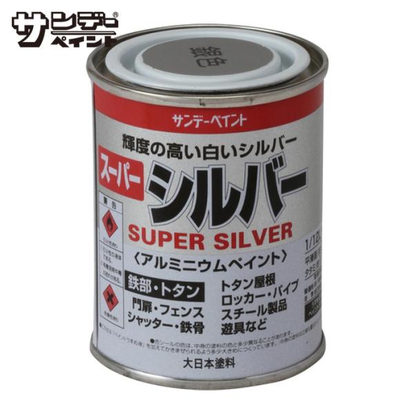 サンデーペイント スーパーシルバー 銀色 80M (1缶) 251711