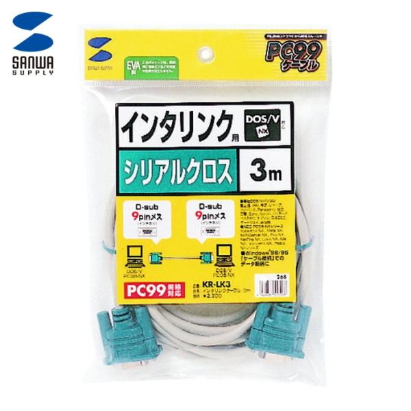 サンワサプライ SANWA RS-232Cケーブル（インタリンク・クロス・3m） (1本) 品番：K...