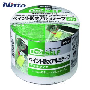 サンテープ アルミテープ アルミ 補修 粘着テープ 100幅 50m巻