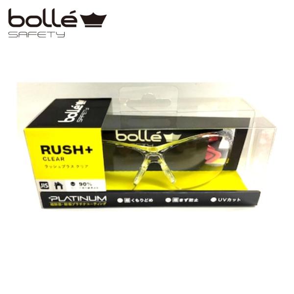 ボレー bolle SAFETY ラッシュプラス クリアレンズ HCブリスタパッケージ (1個) 品...