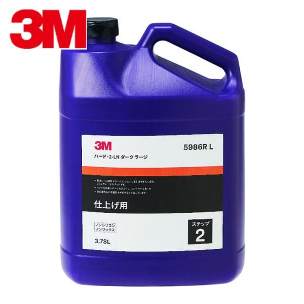 3M 濃色車用コンパウンド ハード・2−LN ダーク ラージ 3.78L (1本) 品番：5986R...