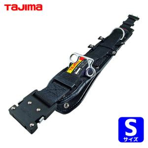 Tajima（タジマ） ワークポジショニング用胴当てベルトフラット アルミ