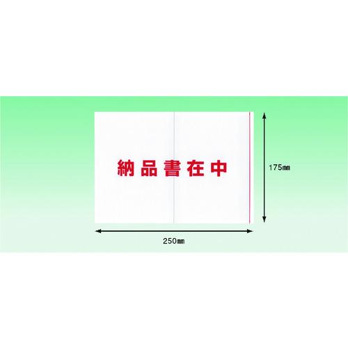 パピルス デリバリーパック ポケットタイプ 納品書在中（A5サイズ用）175×250 100枚入 全...