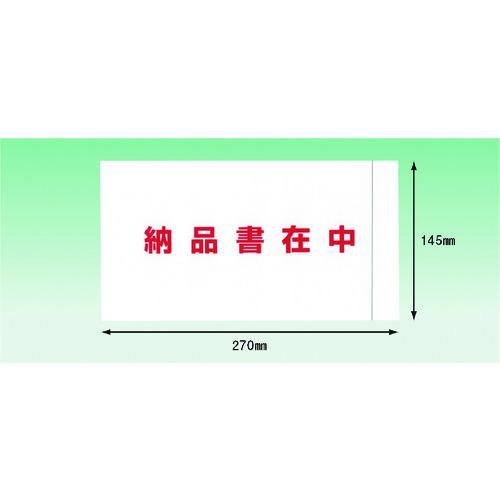 パピルス デリバリーパック 完全密封タイプ 納品書在中（長3封筒サイズ用）145×270 100枚入...