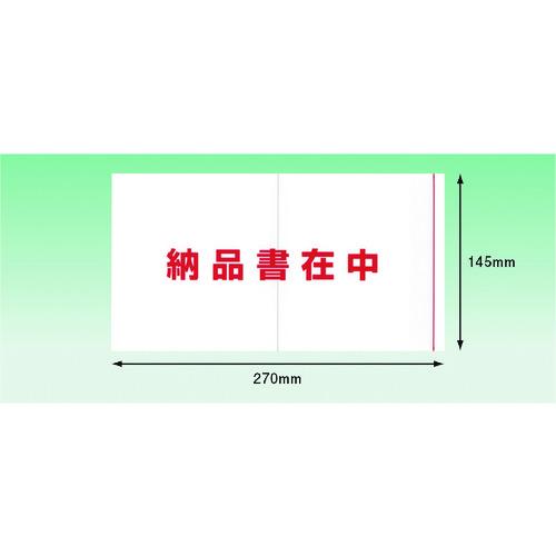 パピルス デリバリーパック ポケットタイプ 納品書在中（長3封筒サイズ用）145×270 100枚入...