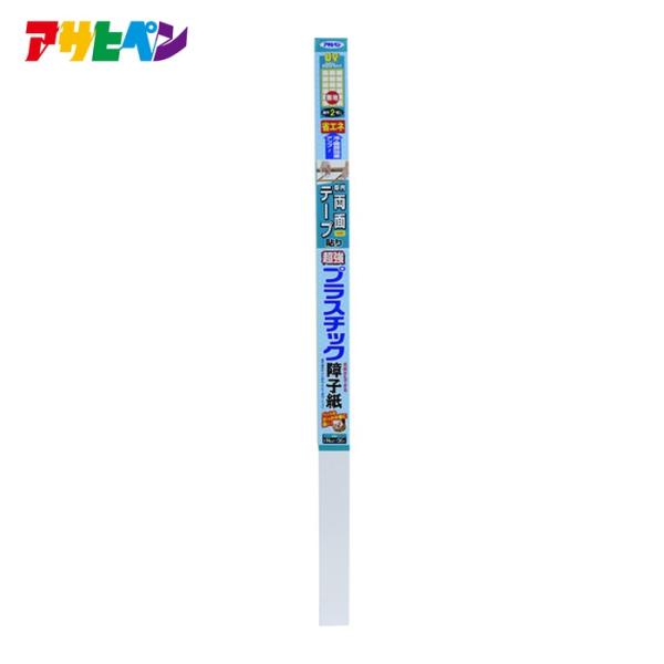 アサヒペン UVカット超強プラスチック障子紙 94CMX3.6M 6861 無地 (1本) 1320...