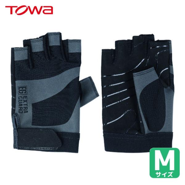 トワロン 東和 合皮手袋 EXTRAGUARD EG-008 Fingerless M (1双) E...