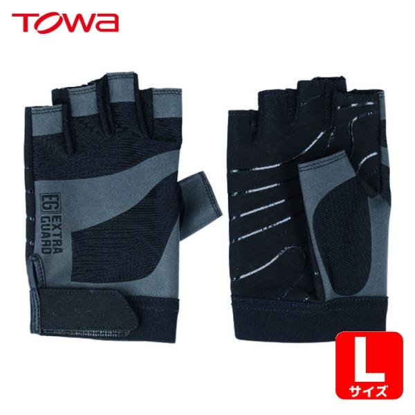 トワロン 東和 合皮手袋 EXTRAGUARD EG-008 Fingerless L (1双) E...