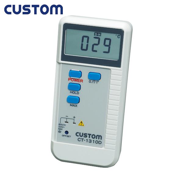 CUSTOM カスタム  デジタル温度計 (1個) 品番：CT-1310D