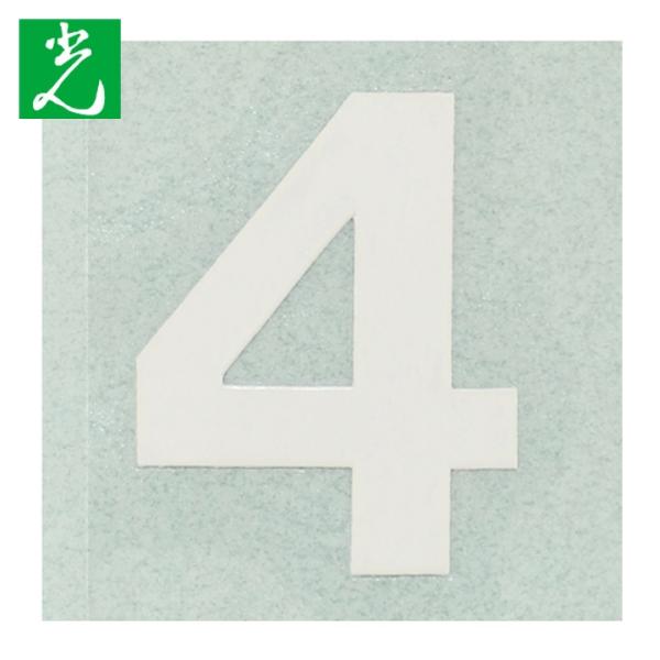 光 HIKARI カットシート文字 キャリエーター 白 4 (1枚) CL30W-4