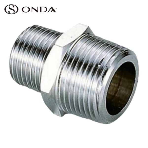 オンダ製作所 OS-025M 異径ニップル 両テーパ R1/2×R3/4 (1個)