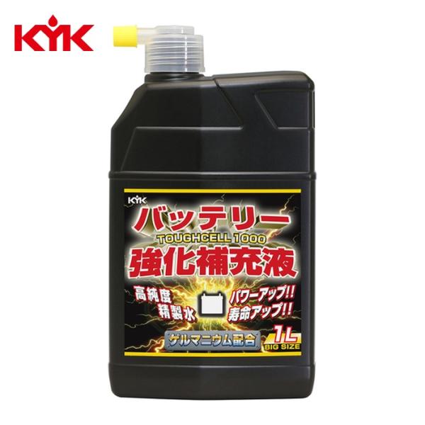 KYK 古河薬品工業 バッテリー強化補充液タフセル1000 (1個) 品番：01-151
