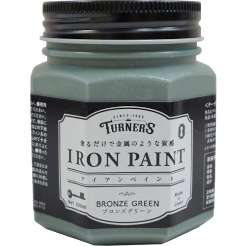 ターナー アイアンペイントブロンズグリーン200ML (1個) 品番：IR200015