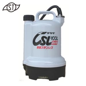 寺田ポンプ TERADA CS-250 50HZ ステンレス水中ポンプ (SUS304) 50Hz