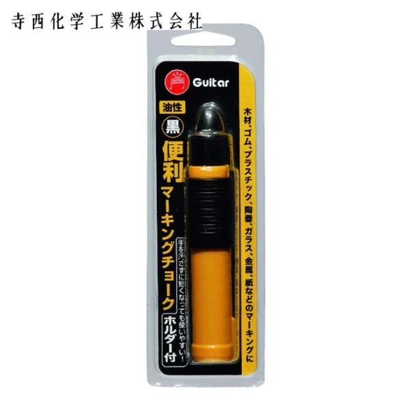 マジックインキ ギター 便利マーキングチョーク ホルダー付 黒 (1本) VCMKH-C-T1