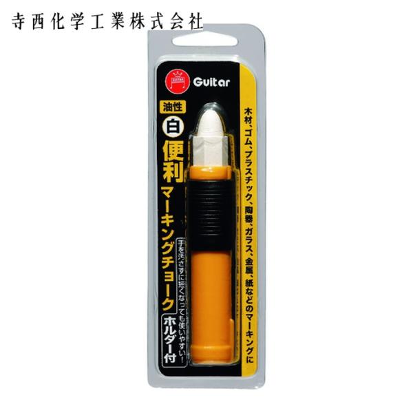 マジックインキ ギター 便利マーキングチョーク ホルダー付 白 (1本) VCMKH-C-T30