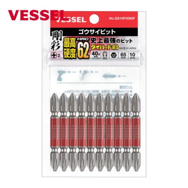 ベッセル VESSEL GS10P2065F 剛彩ビット 10本組 (両頭) +2×65mm (1P...