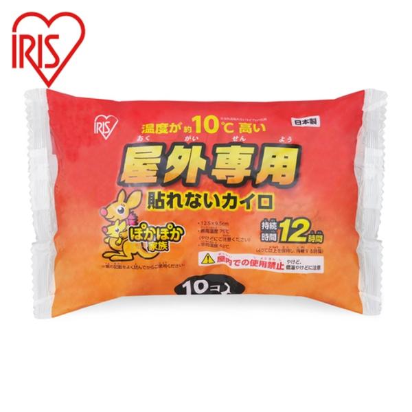アイリスオーヤマ 285677 屋外専用ぽかぽか家族 貼れないカイロ レギュラー 10P (1Pk)...