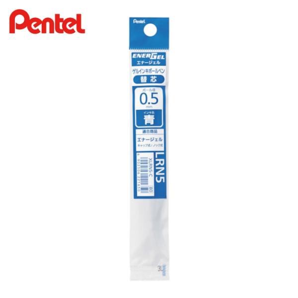 ぺんてる ボールペン エナージェルリフィル LRN5 青  (1本) 品番：XLRN5-C