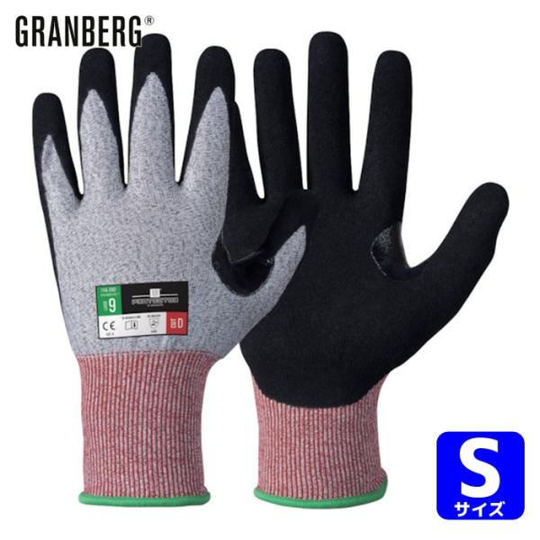GranberG 耐切創手袋 116.592 S(タッチパネル操作可能) (1双) 116.5920...