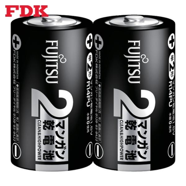 FDK 富士通 マンガン 黒 単2形 (2本入) (1Pk) R14PU(2S)