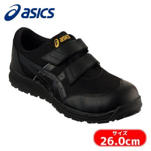 ASICS（アシックス） 安全靴 ウィンジョブCP700 ブラック/ブラック