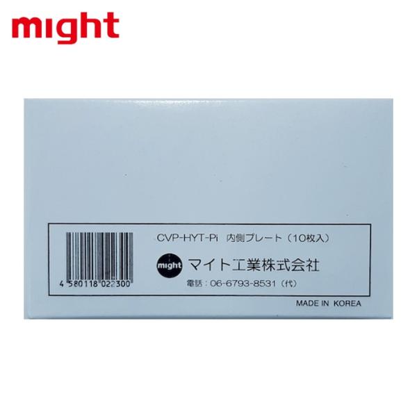 マイト工業 CVP-HYT-PI カバープレートセット (内)10枚 HAYATE・MR-415・H...