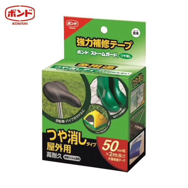 コニシ 浴槽 タイルの割れの仮補修に 強力補修テープ ストームガード つや消し 50 (1個) 品番...