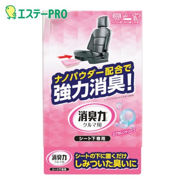 エステー クルマの消臭力 シート下専用 300g エクセレントソープ (1個) 品番：ST12119
