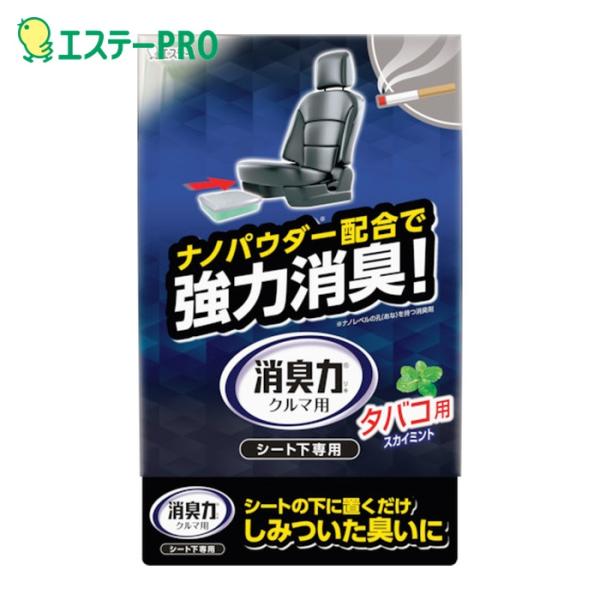 エステー クルマの消臭力 シート下専用 300g タバコ用スカイミント (1個) 品番：ST1251...