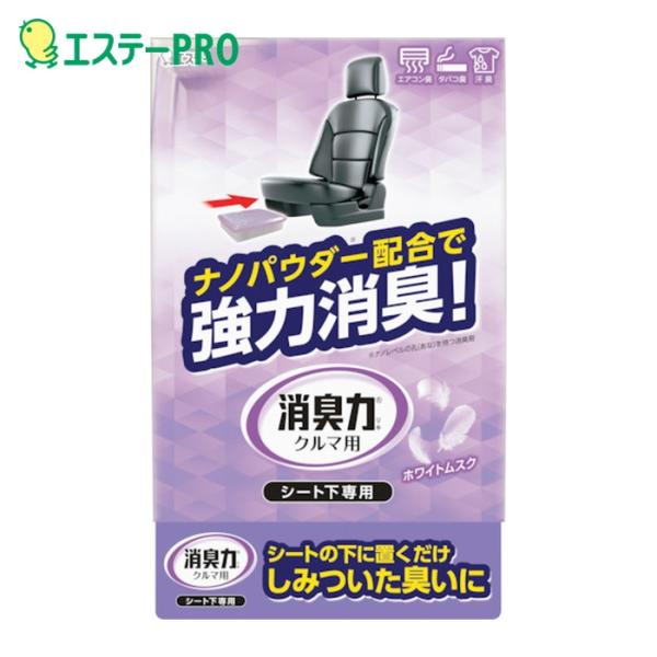 エステー クルマの消臭力 シート下専用 300g ホワイトムスク (1個) 品番：ST12120