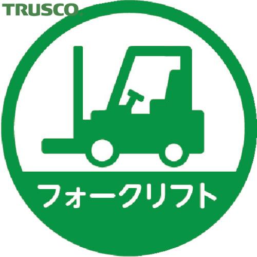 TRUSCO(トラスコ) ヘルメット用ステッカー 「フォークリフト」 35Ф 10枚入 (1組) H...