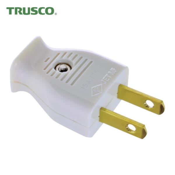 トラスコ TRUSCO コンセント 平形スモールプラグ（乳白） (1個) 品番：TMP2539W1