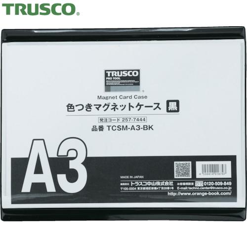 TRUSCO(トラスコ) 色つきマグネットケース A3 黒 (1枚) TCSM-A3-BK