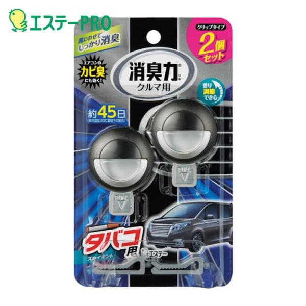 エステー クルマの消臭力 クリップタイプ 2個セット タバコ用スカイミント (1個) 品番：ST16...