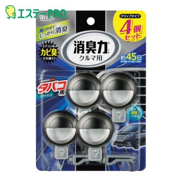 エステー クルマの消臭力 クリップタイプ 4個セット タバコ用スカイミント (1個) 品番：ST12...