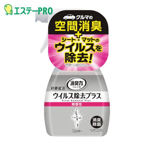 エステー クルマの消臭力 新車復活 ウイルス除去プラス 無香性 (1個) 品番：ST12985