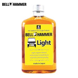 ベルハンマー BELLHAMMER 軽自動車用エンジンオイル添加剤 ベルハンマーライト 260ml (1本) 品番：BHLI01