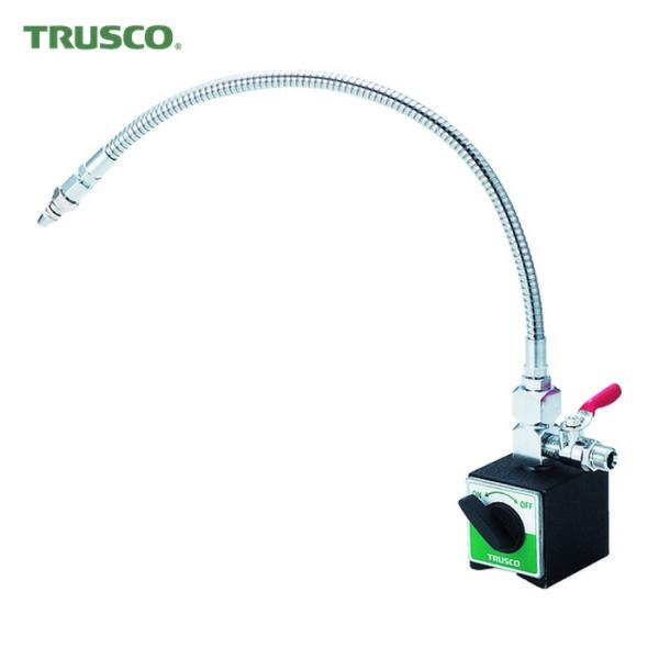 トラスコ TRUSCO マグネットベースクーラント 1軸用 ノズル400mm (1S) TMBC-1...