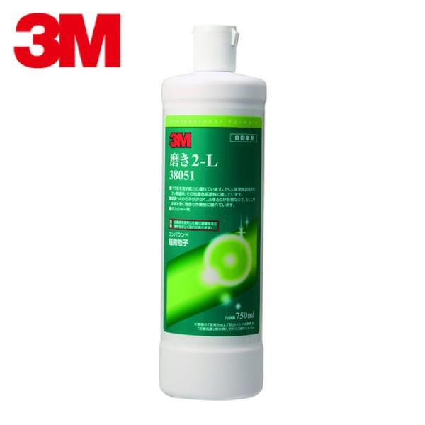 3M 磨き2−L 38051 750ml (1本) 品番：38051