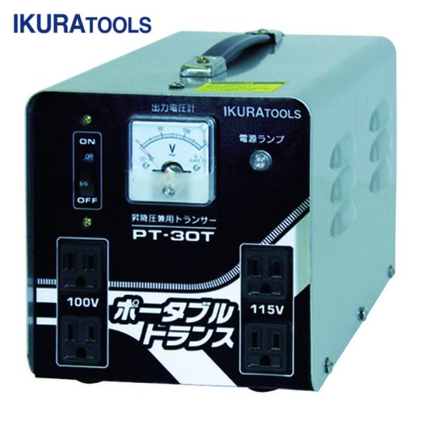 育良精機 PT-30T ポータブルトランス 昇降圧兼用 3kVA(40211) (1台)