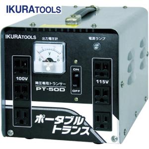 育良 ポータブルトランス(降圧器)(40212) (1台) 品番：PT-50D