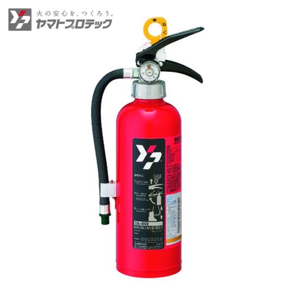 ヤマトプロテック YAMATO ABC粉末消火器 4型 1.2kg 蓄圧式 (1本) 品番：YA-4...