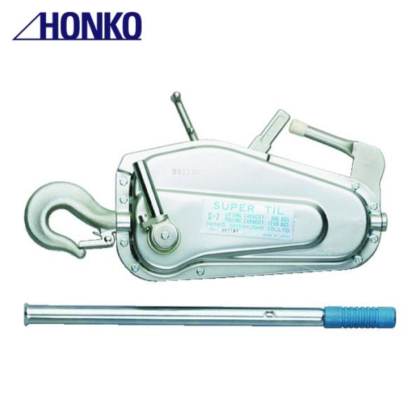 HONKO 手動ウインチ スーパーチルS-7ワイヤー付 (1台) 品番：03401040