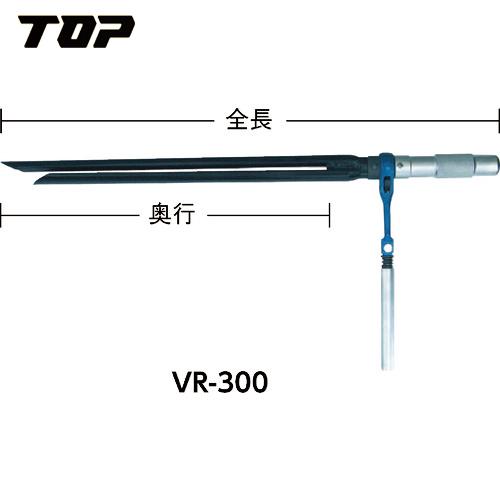 TOP(トップ工業) ボイド管ラチェット 450mm (1丁) 品番：VR-450